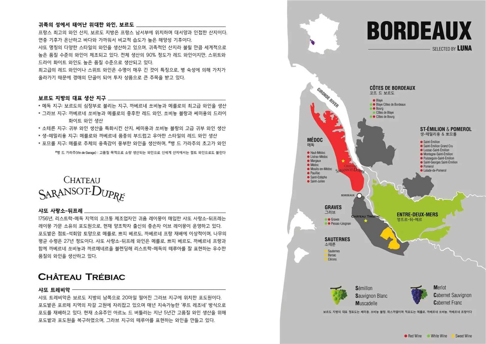 프랑스 · 보르도 산지 지도