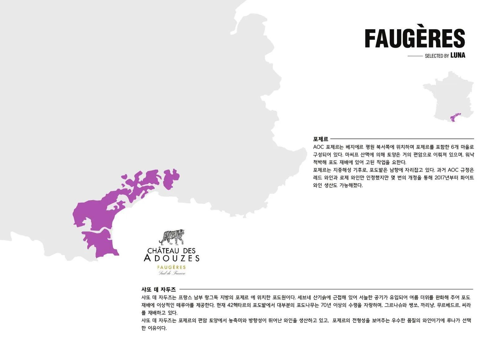 프랑스 · 포제르 산지 지도