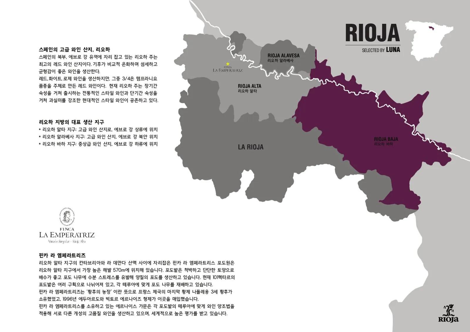 스페인 · 리오하 산지 지도